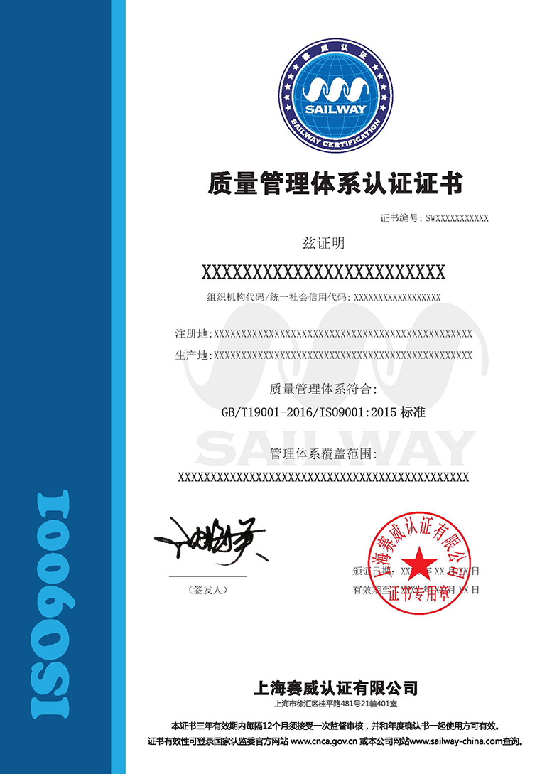 證書樣本Q-中文證書.jpg 證書樣本Q-中文證書.jpg