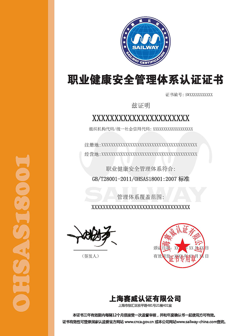 證書樣本S-中文證書.jpg 證書樣本S-中文證書.jpg