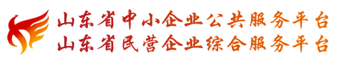 濰坊企業(yè)信用服務(wù)網(wǎng)